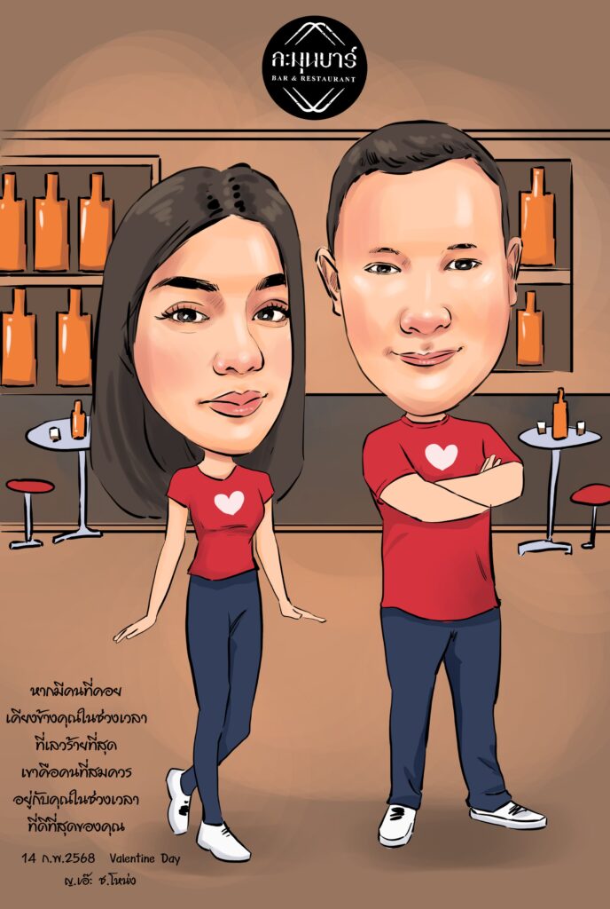 ภาพการ์ตูนล้อเลียนผู้หญิงและผู้ชายยืนคู่กันในบรรยากาศร้านกาแฟ แต่งกายสบายๆ ดูเป็นกันเอง