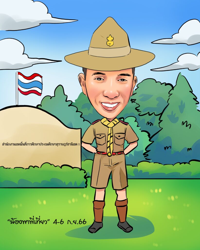 การ์ตูนล้อเลียนข้าราชการชายในชุดลูกเสือและหมวก ยืนยิ้มพร้อมธงชาติ ฉากหลังวิวภูเขา งานเกษียณข้าราชการ 