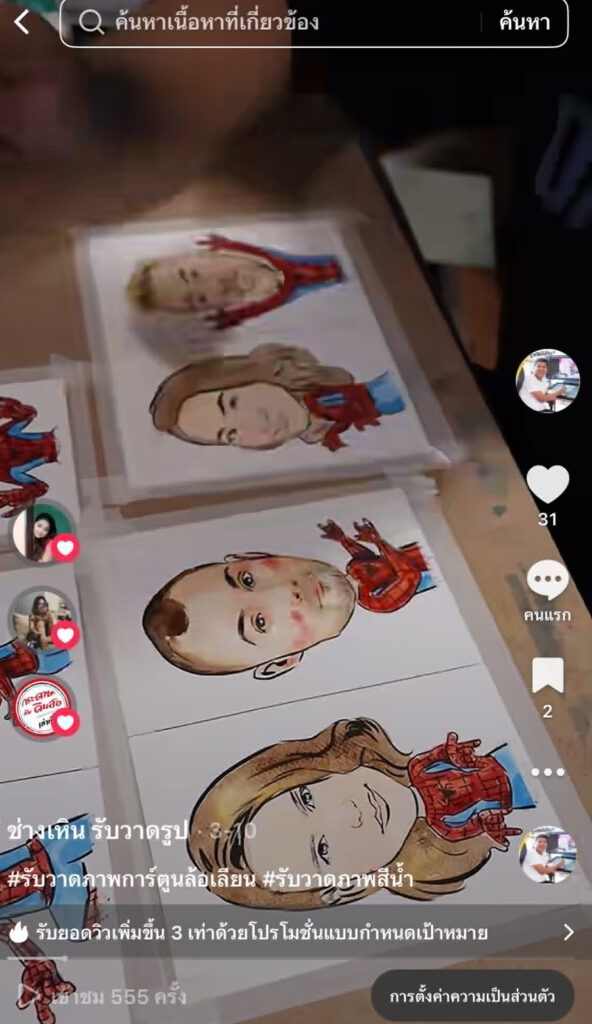 เมื่อผมหันมาเปิดร้านรับวาดภาพทาง tiktok จะเป็นยังไงบ้าง ผลงานวาดภาพการ์ตูนล้อเลียนในช่องtiktokของช่างเหิน